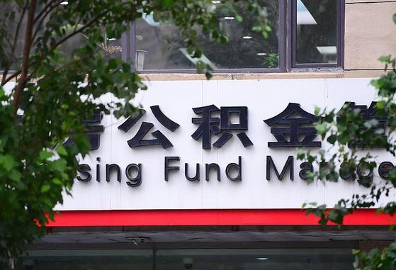 杳公积金-漯河公积金代办平台